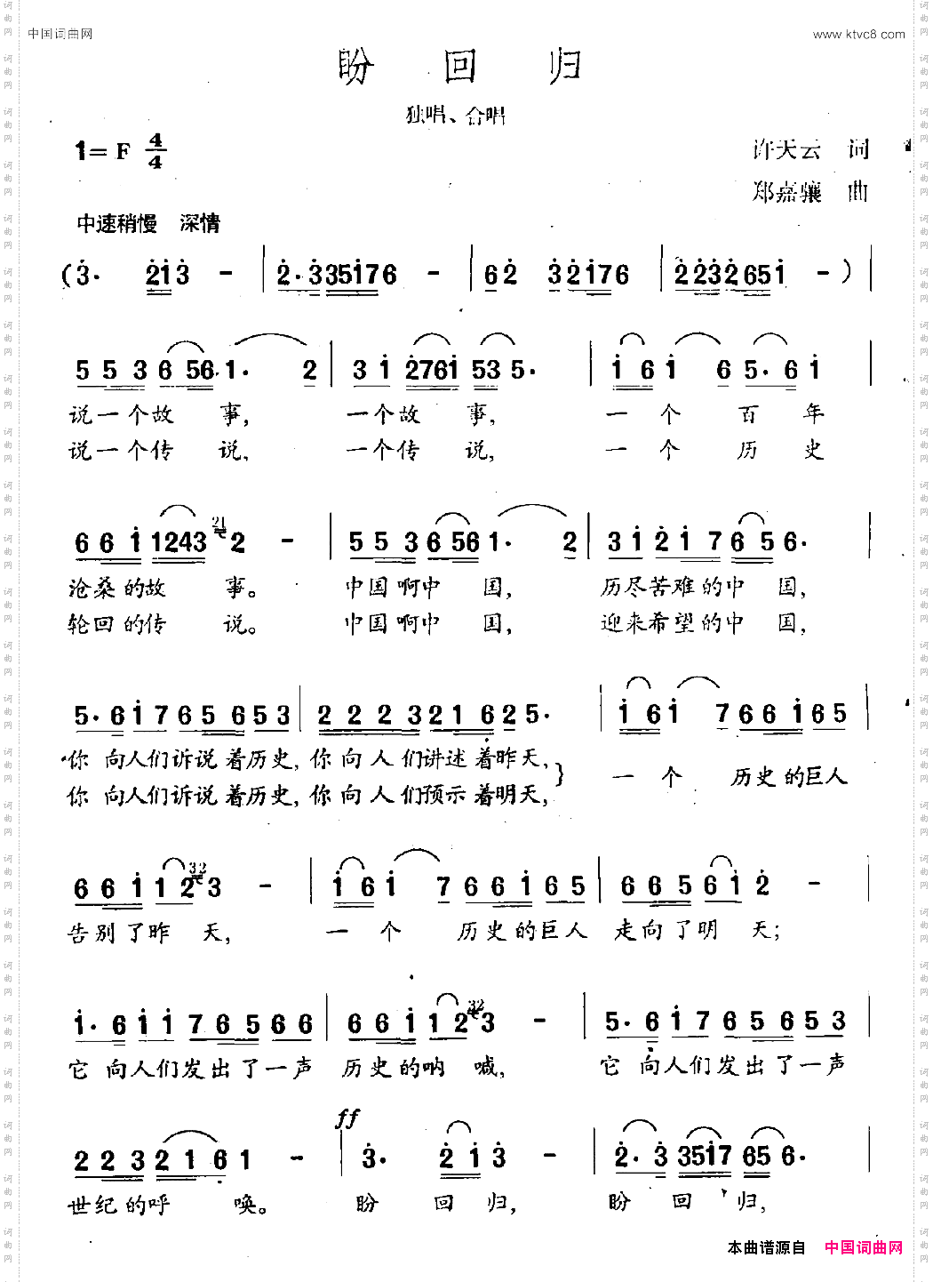 盼回归