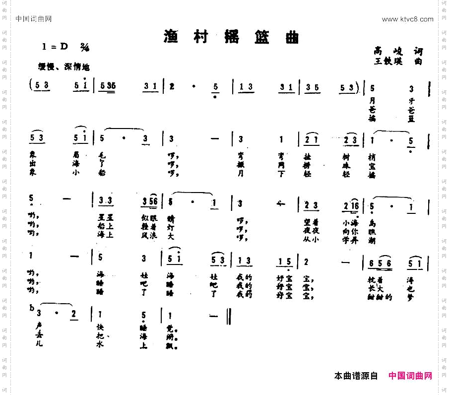 渔村摇篮曲