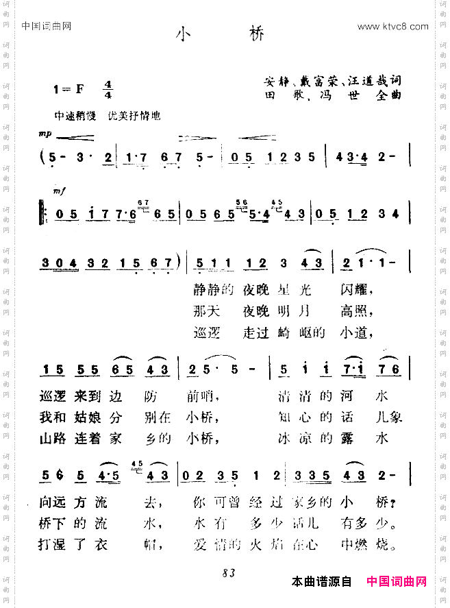 小桥
