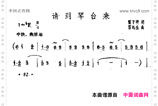 请到琴台来