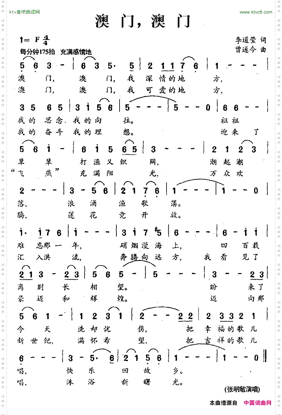澳门，澳门