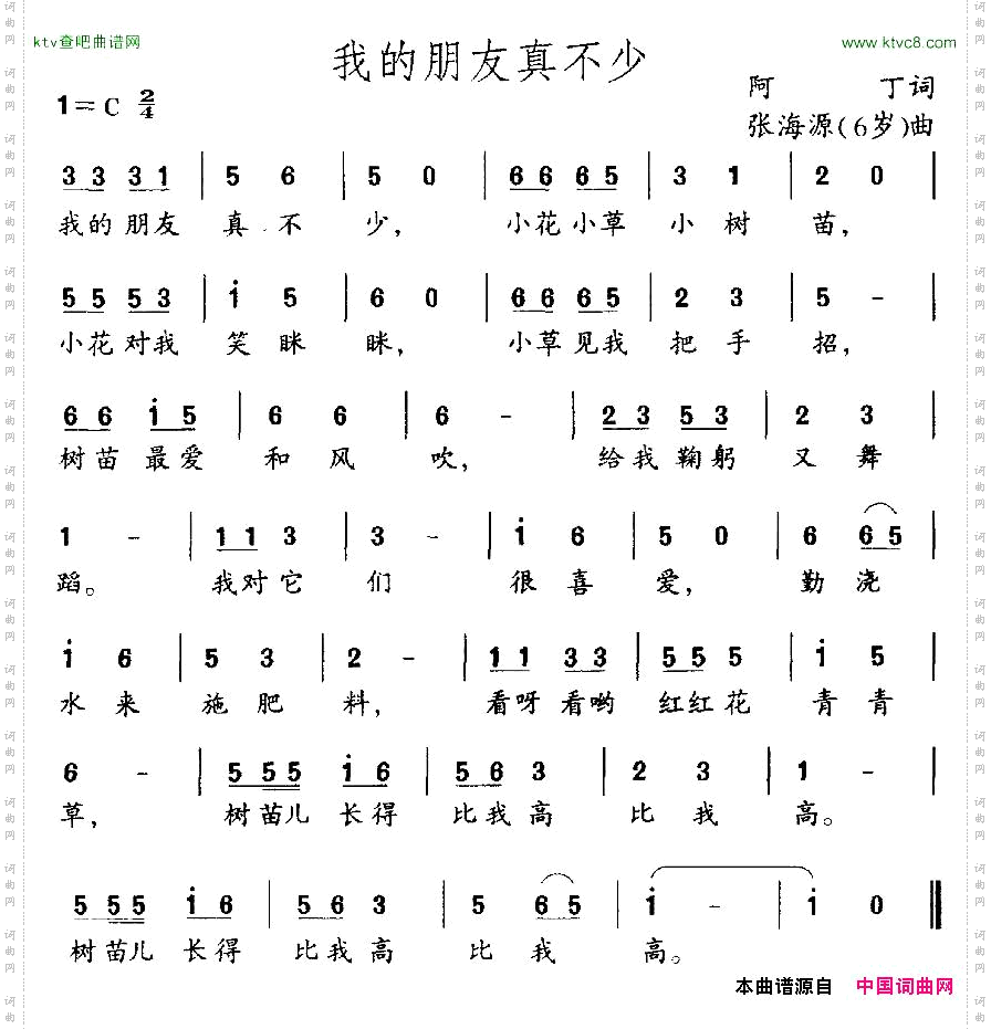 我的朋友真不少