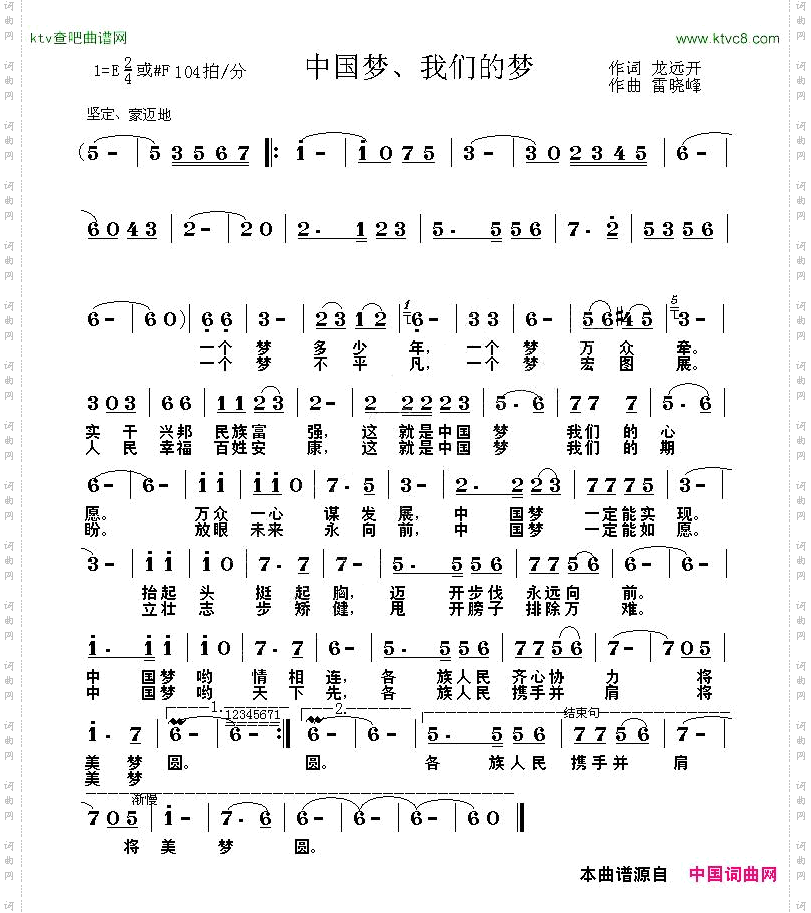 中国梦、我们的梦_ 又名:中国梦
