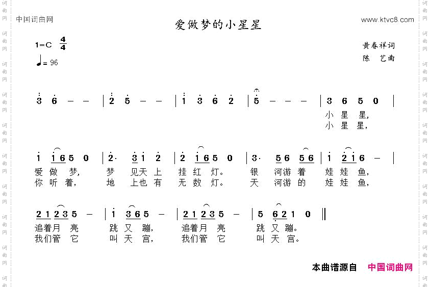 爱做梦的小星星