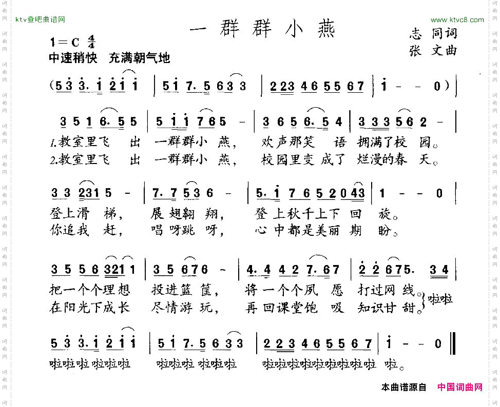 一群小燕