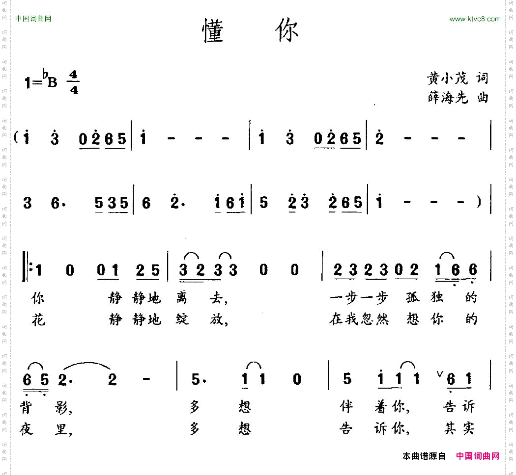 懂你