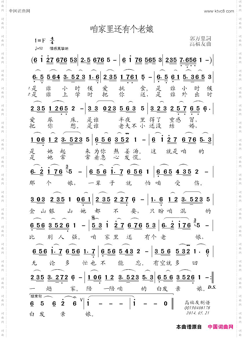 咱家里还有了老娘