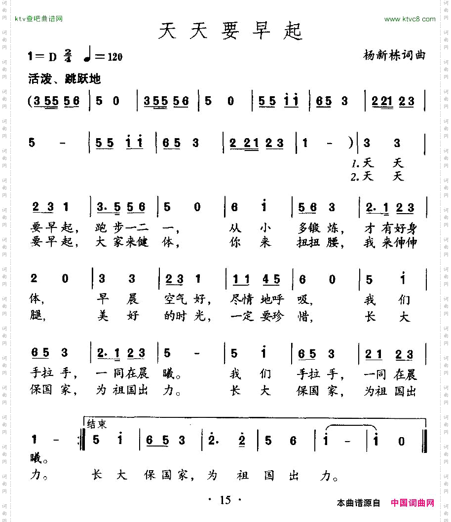 天天要早起