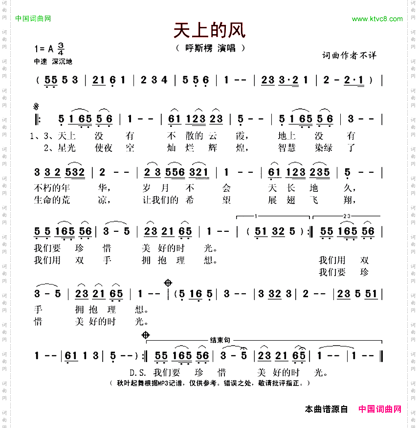 天上的风