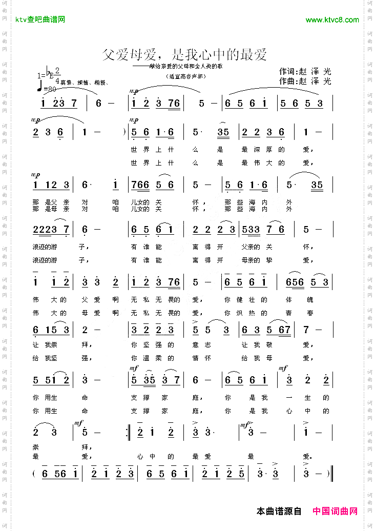 父爱母爱，是我心中的最爱