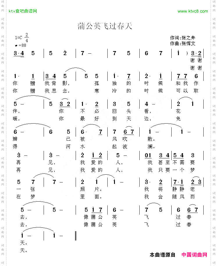 蒲公英飞过春天