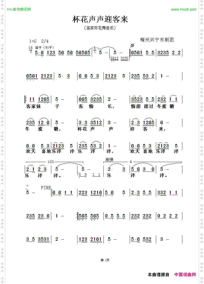 杯花声声迎客来