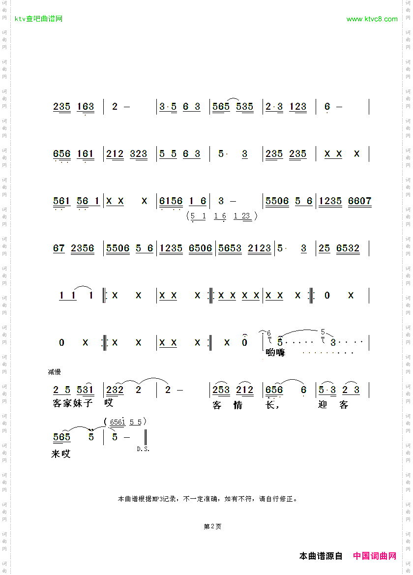 杯花声声迎客来