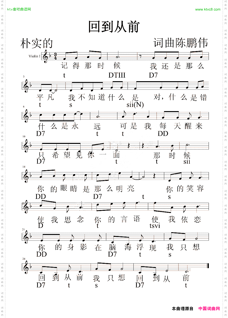 回到从前