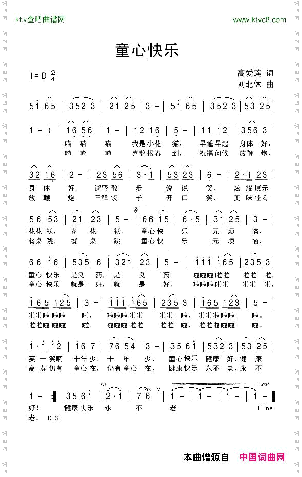 童心快乐