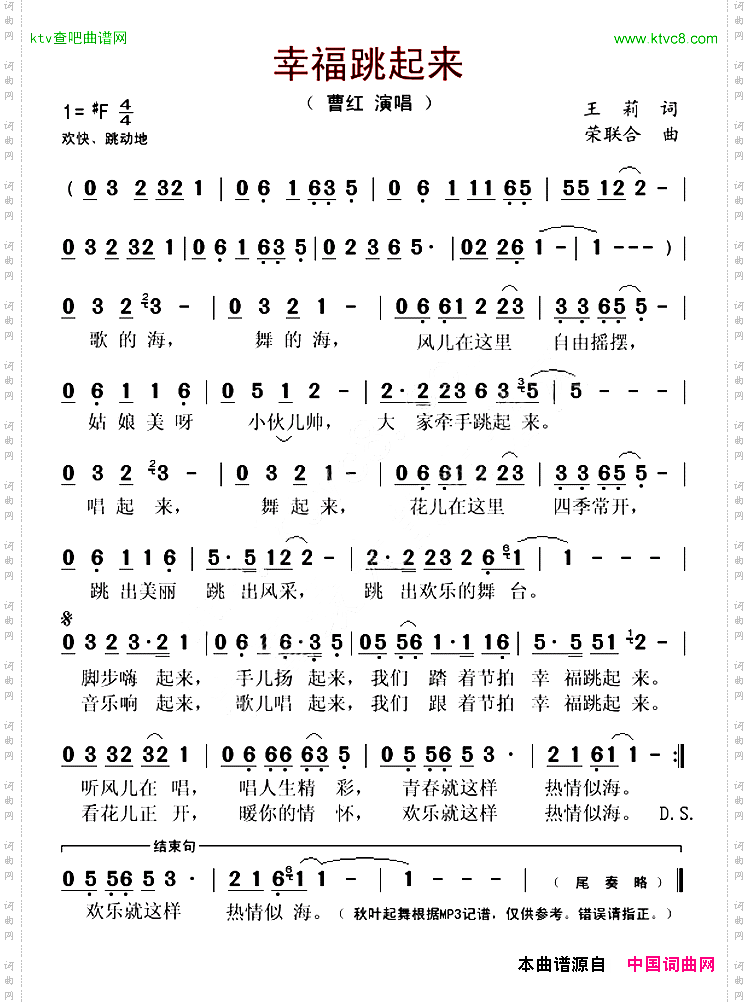 幸福跳起来