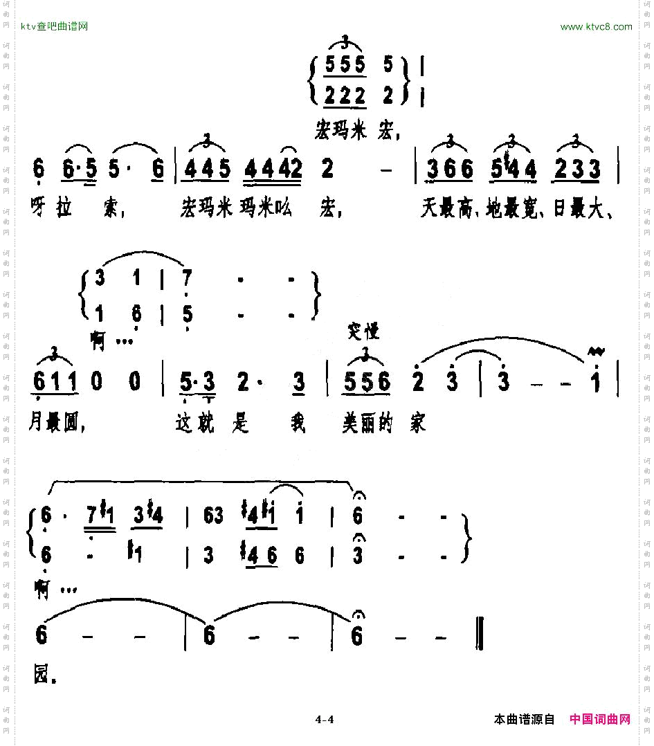 家园周国庆词曲、独唱+伴唱