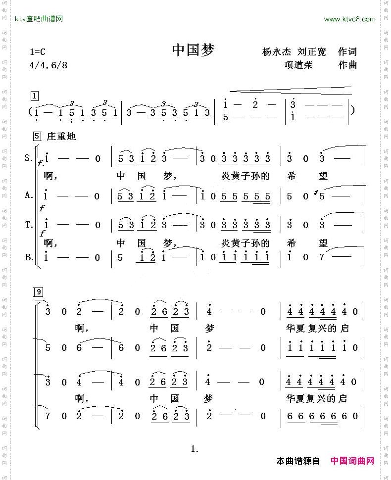 中国梦杨永杰刘正宽词项道荣曲、独唱+伴唱