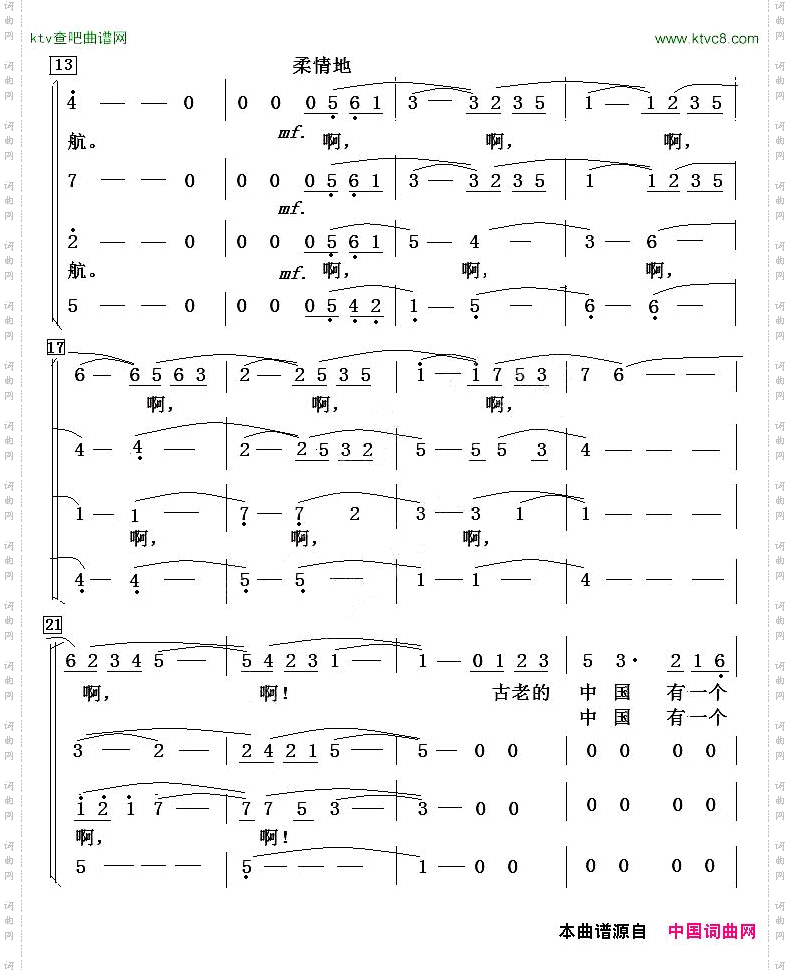 中国梦杨永杰刘正宽词项道荣曲、独唱+伴唱