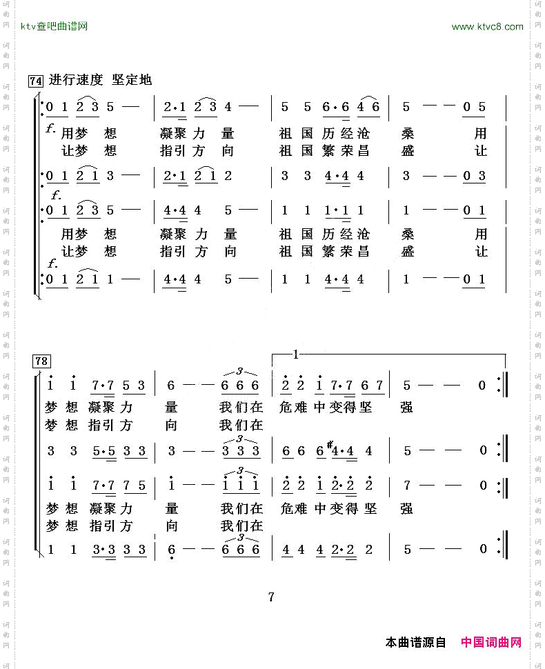 中国梦杨永杰刘正宽词项道荣曲、独唱+伴唱