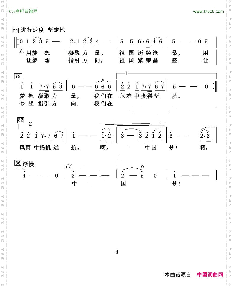 中国梦杨永杰刘正宽词项道荣曲、独唱+伴唱