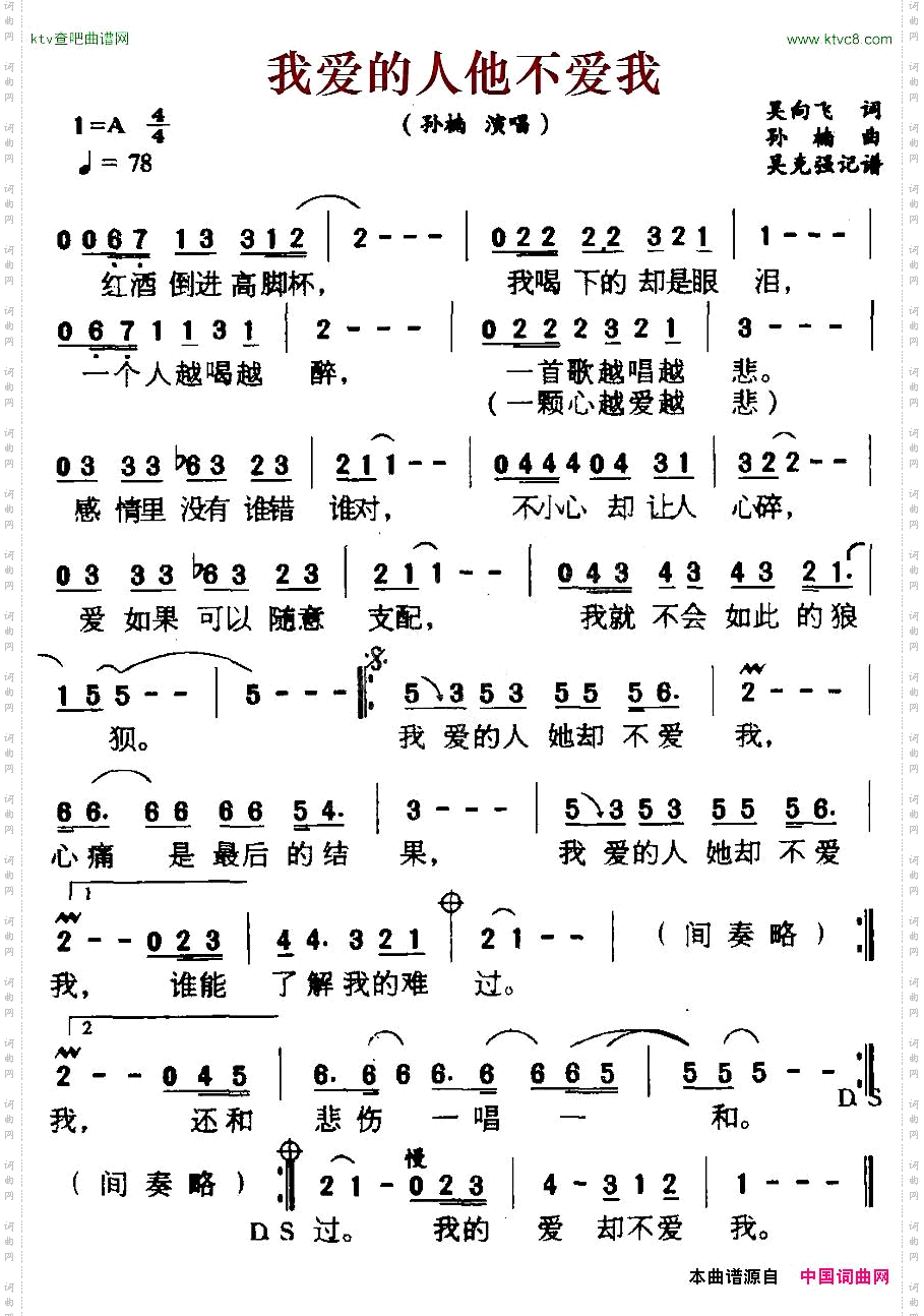 我爱的人他不爱我