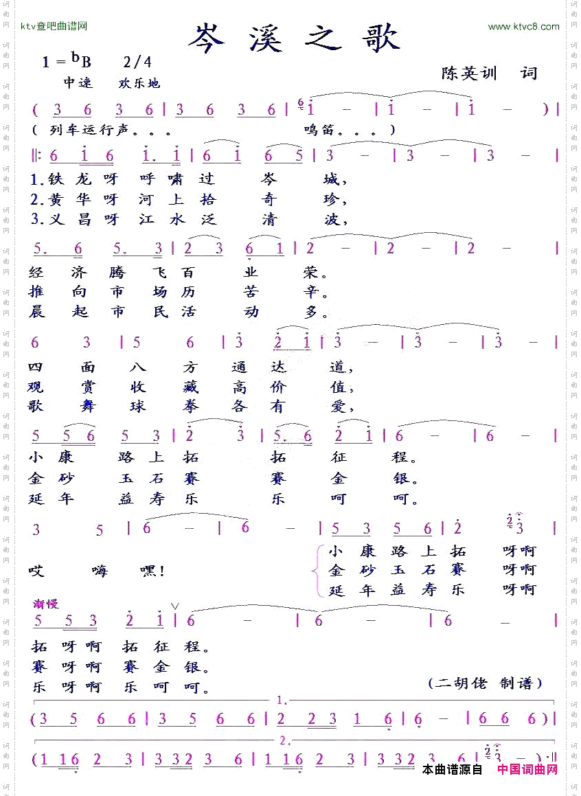岑溪之歌