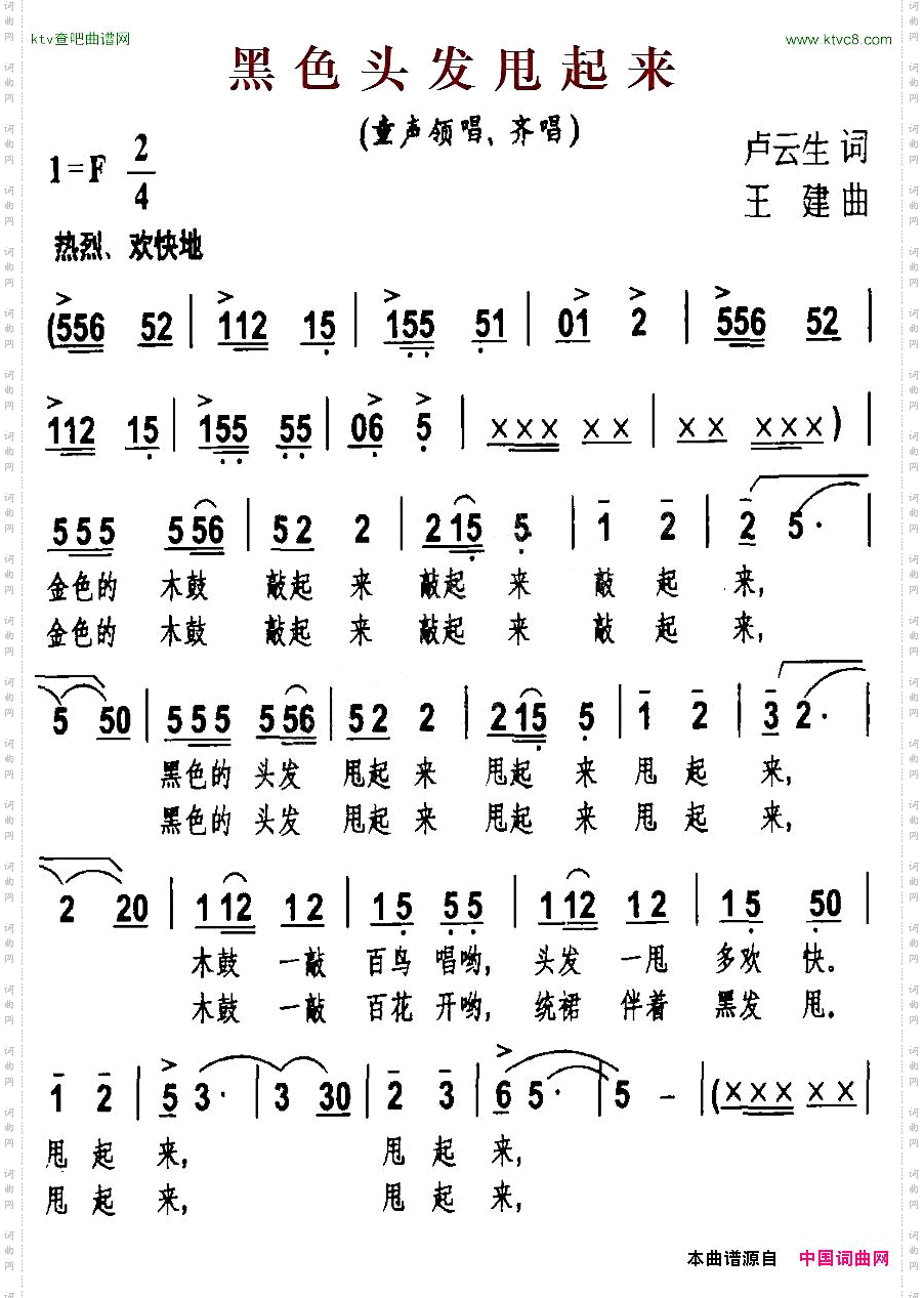 黑色头发甩起来