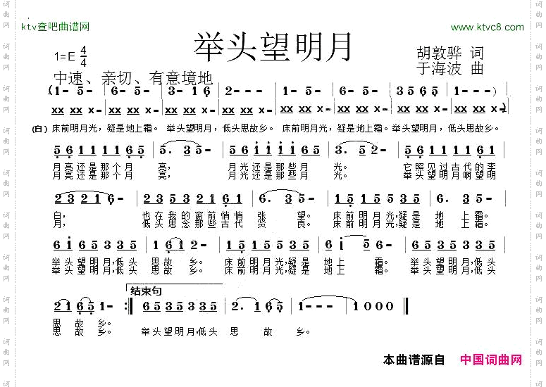举头望明月