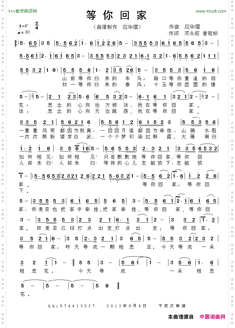 等你回家