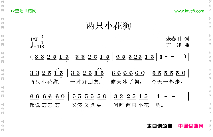 两只小花狗