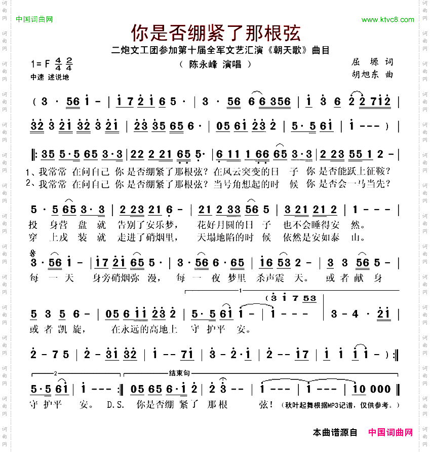 你是否绷紧了那根弦
