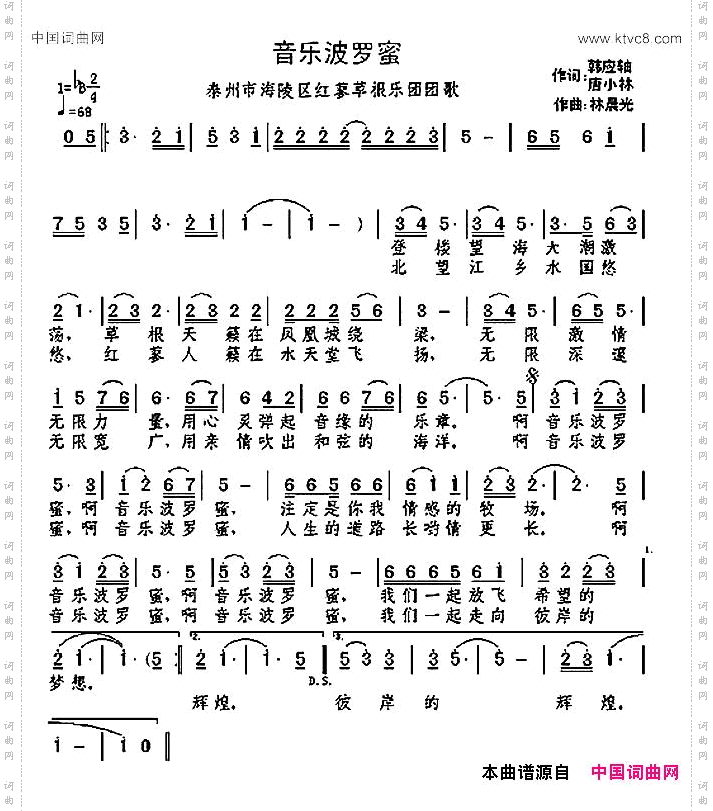 音乐波罗蜜