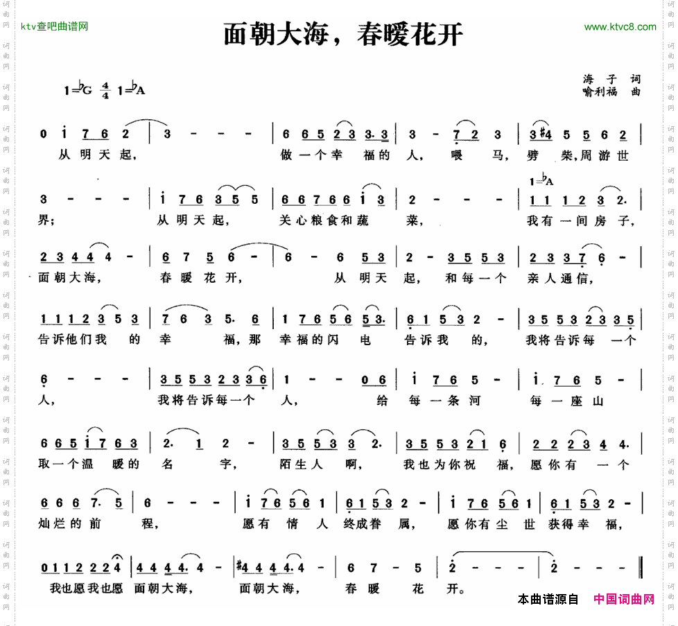 面朝大海,春暧花开