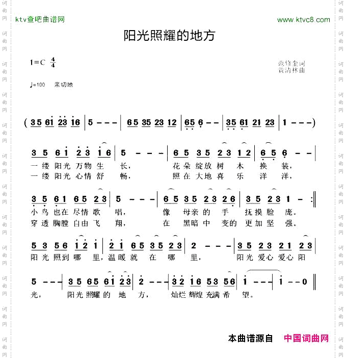 阳光照耀的地方