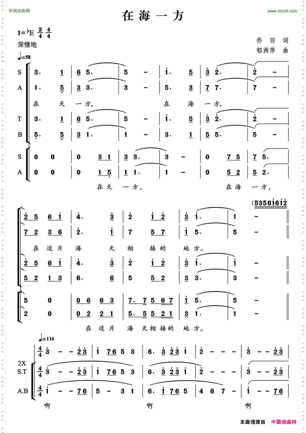 在海一方_独唱+伴唱