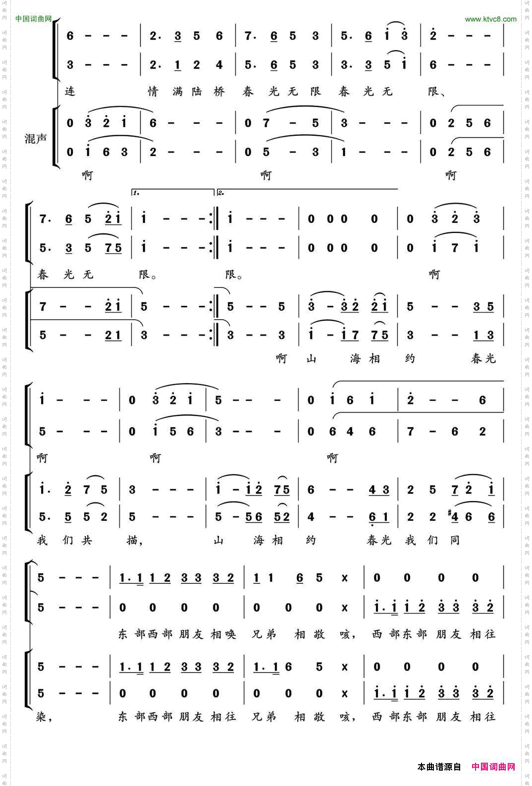 相约春天张立国词郁洲萍曲_相约春天张立国词 郁洲萍曲
