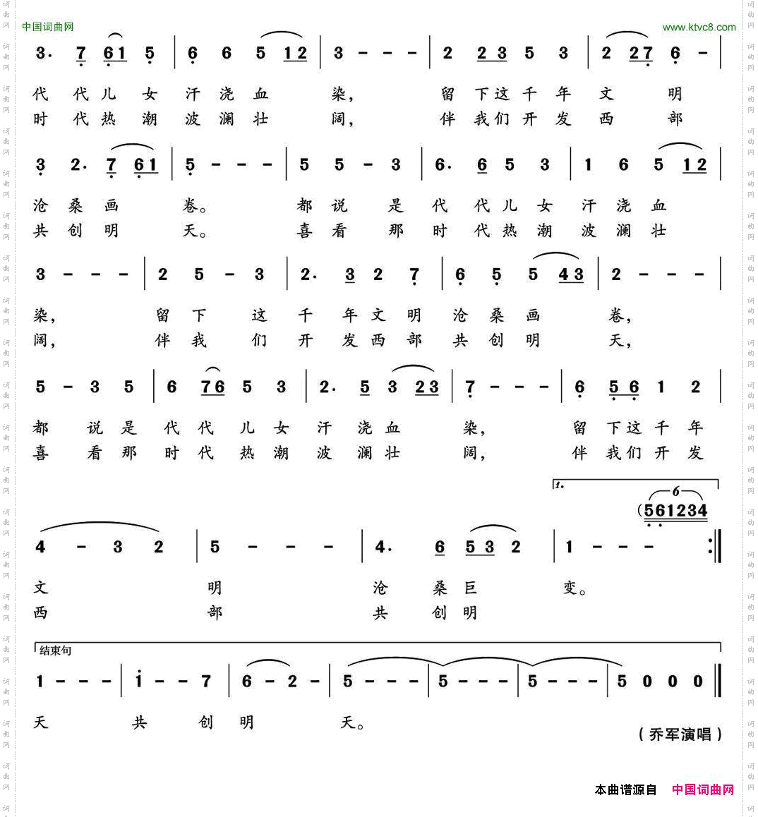 西部家园李峰李道莹词郁洲萍曲_西部家园李峰 李道莹词 郁洲萍曲