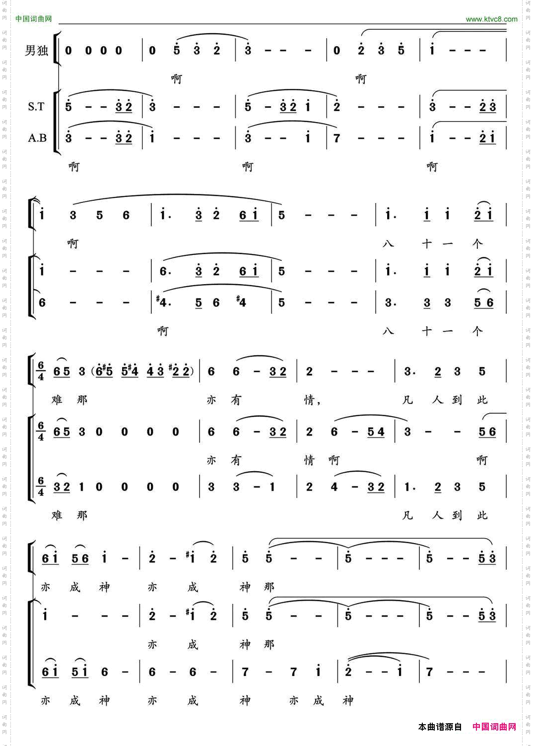 神奇的花果山独唱+伴唱