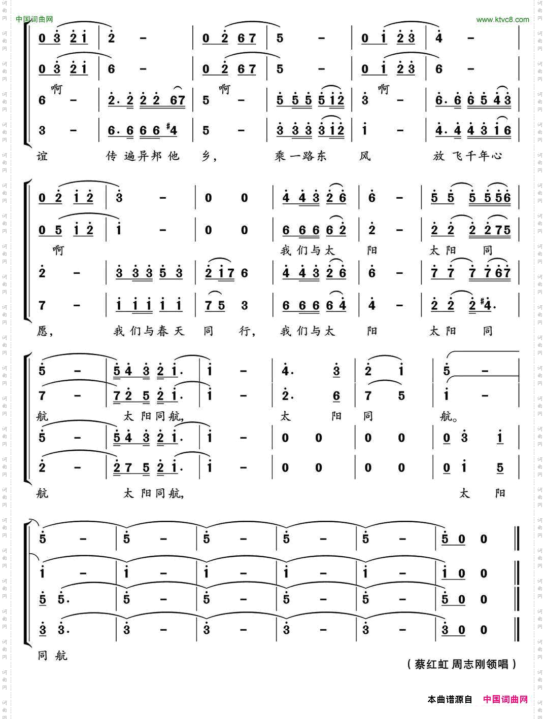 我们与太阳同航胡然词郁洲萍曲_我们与太阳同航胡然词 郁洲萍曲