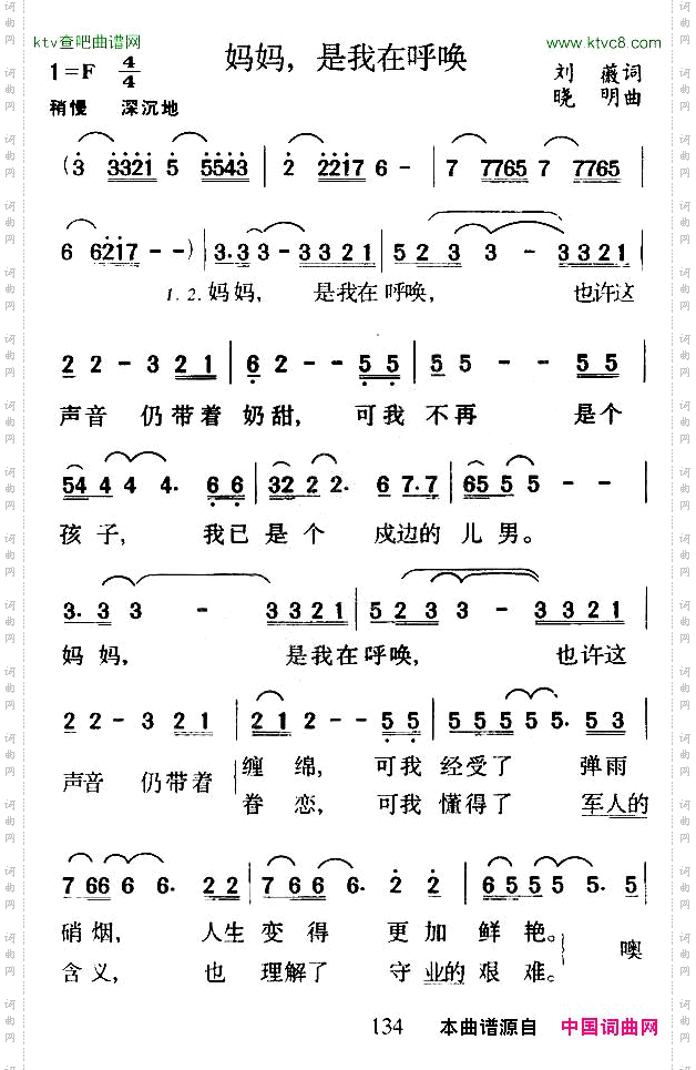 妈妈,是我在呼唤