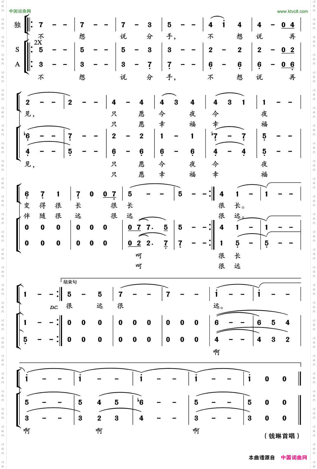 因为爱上你独唱+伴唱