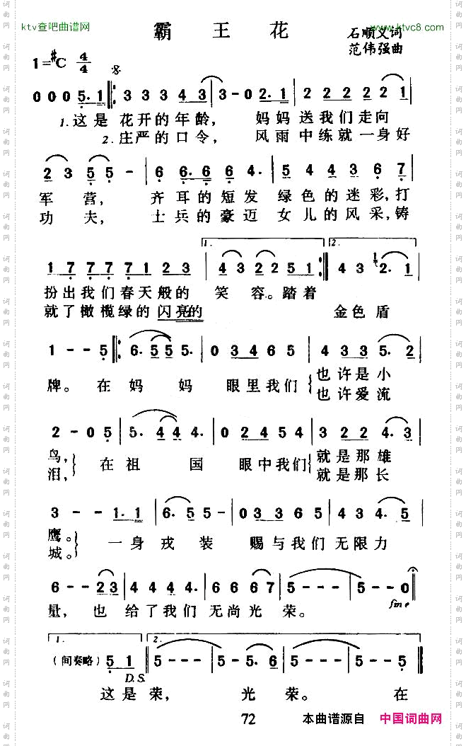 霸王花