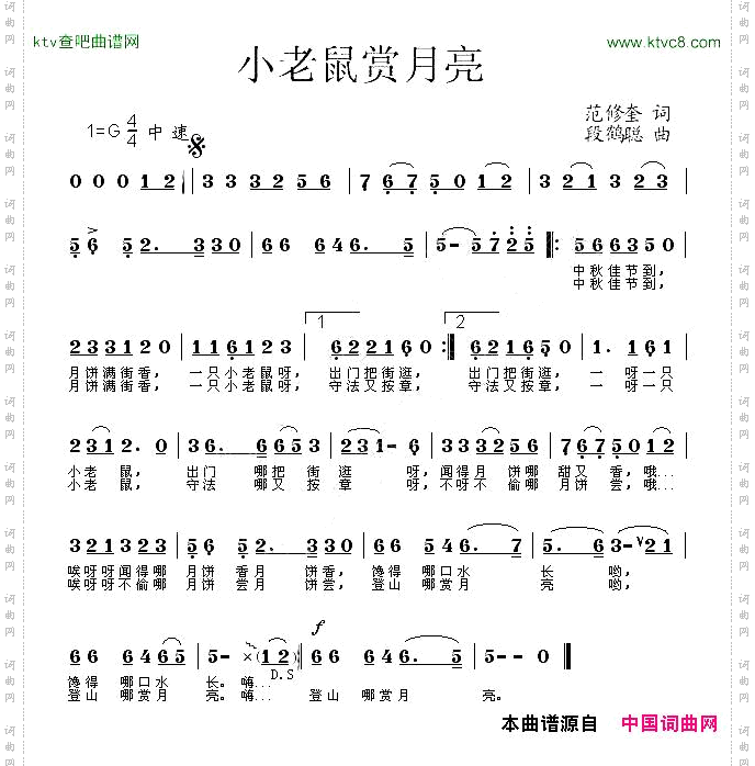 小老鼠赏月亮