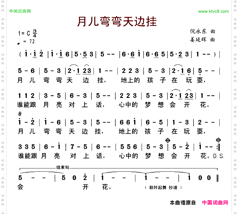 月儿弯弯天边挂