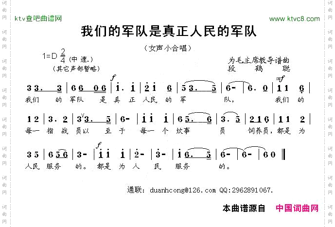 我们的军队是真正人民的军队