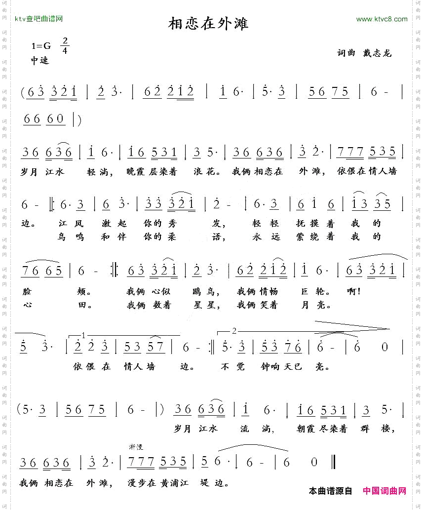 相恋在外滩