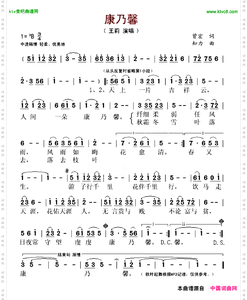 康乃馨曾宏词知力曲