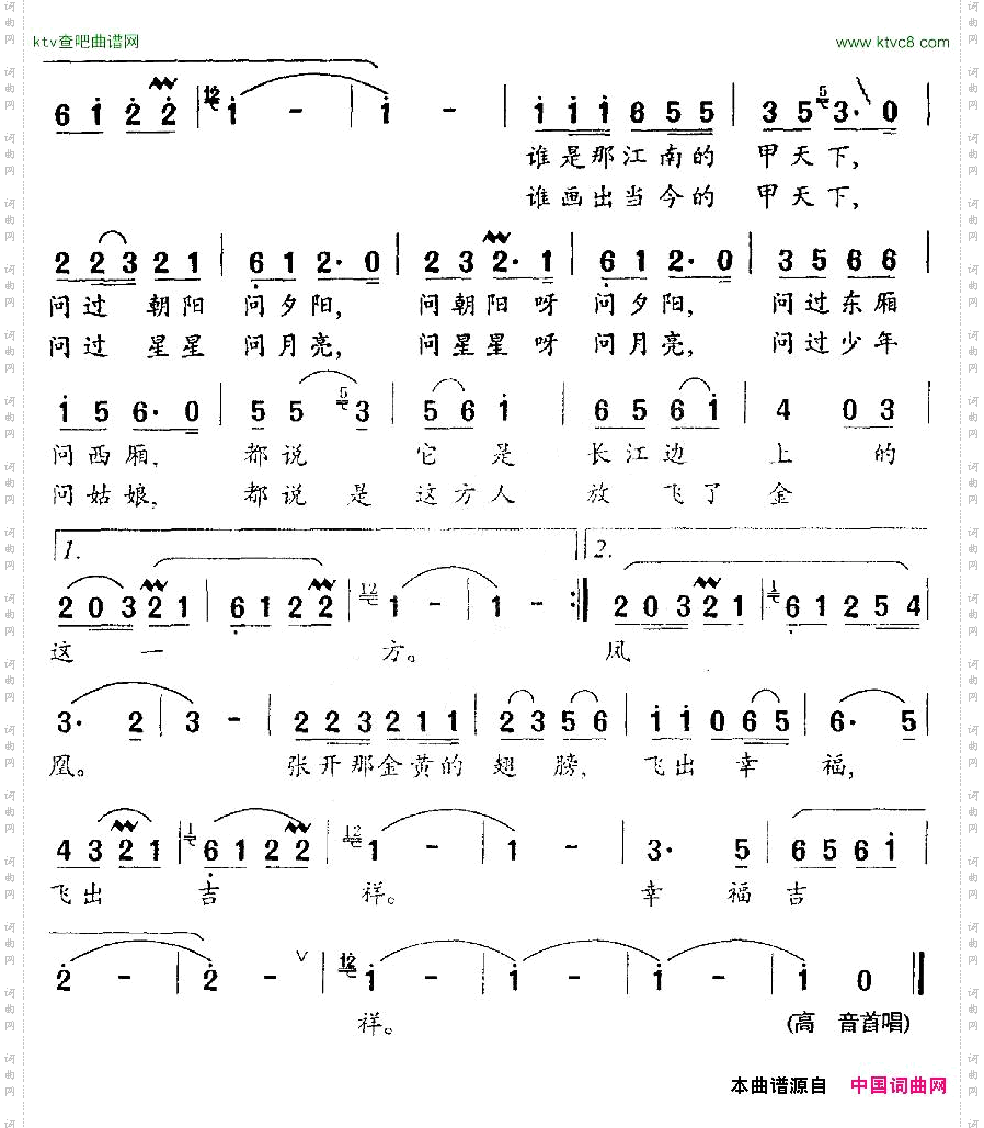 江南最是这方好_贺张家港市建县市40周年