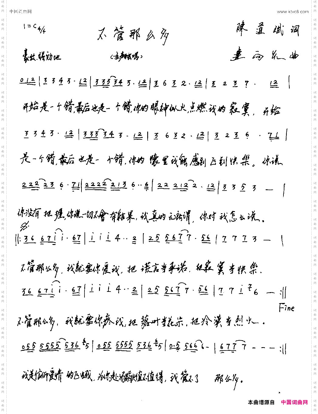 不管那么多